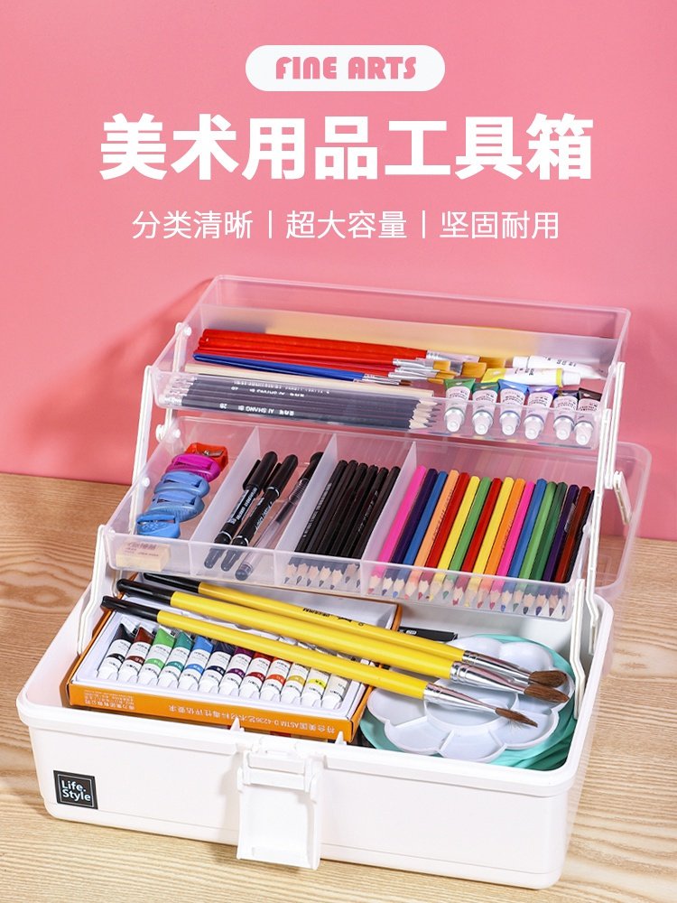手提美术工具箱三层大号小画画学生用画箱儿童多功能收纳盒整理箱