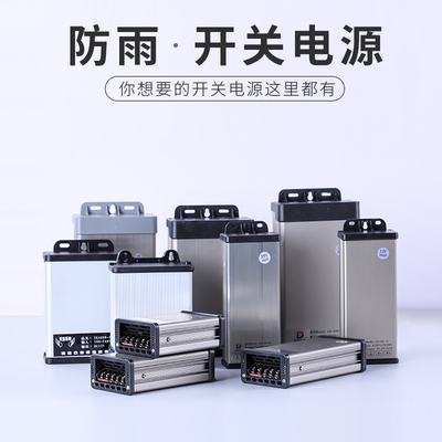 led专用防雨电源24v图片
