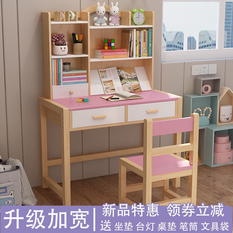 实木儿童学习桌椅套装小学生写字桌可升降书桌家用作业桌松木课桌