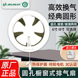 金羚排气扇6寸厨房卫生间玻璃圆形静音换气强力排风扇APC15-2-1