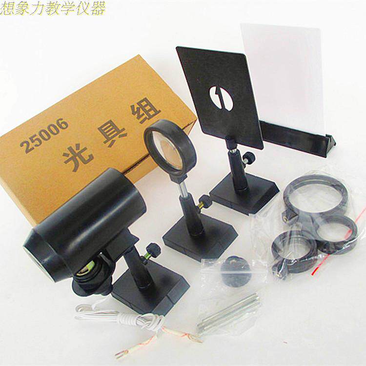 光具组j25006物理光学实验器材无轨道光具座教学仪器教学仪器