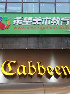 广告牌订做门头价格