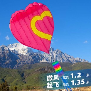2024年新款潍坊软体爱心巨型大风筝微风易飞线轮成人求婚表白专用