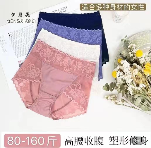 梦夏美服饰高腰收腹轻塑修身女士性感法式蕾丝内裤收腹提臀美体裤