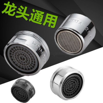 家用用水龙头配件出水嘴过滤网起泡器淋浴面盆洗手洗菜厨房