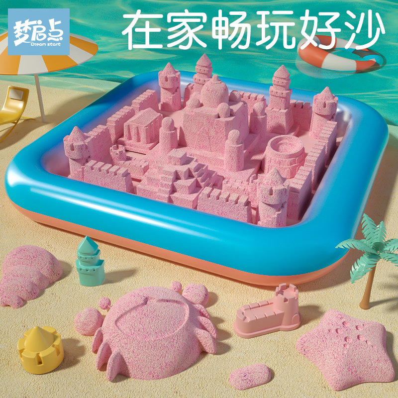 儿童玩具沙子太空沙