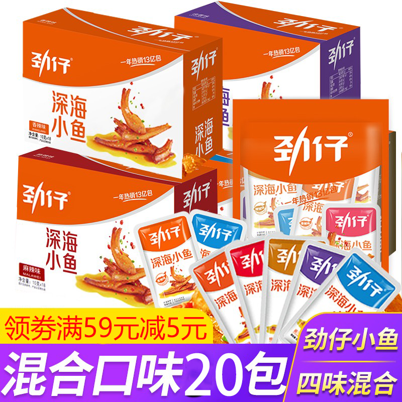 劲仔小鱼仔40包小鱼干小包装毛毛鱼