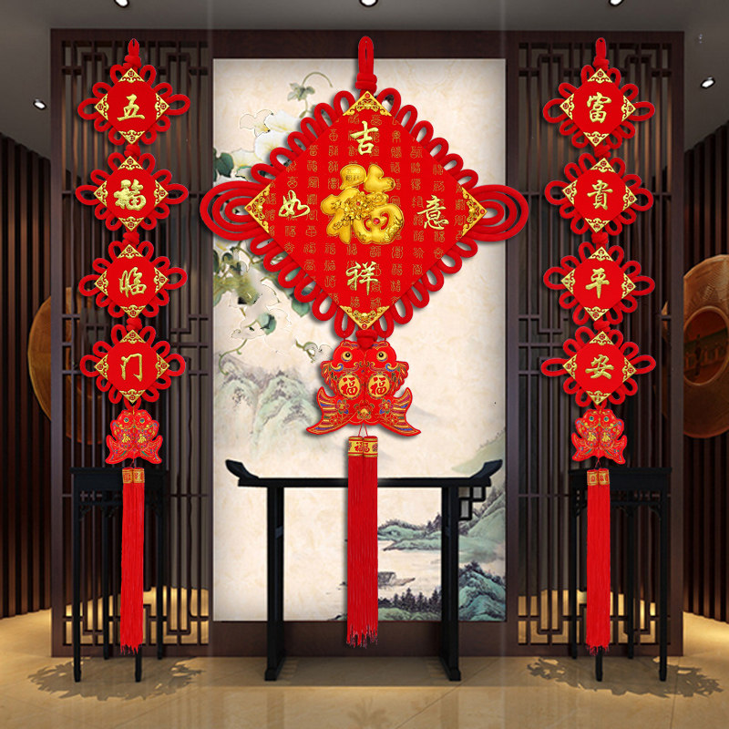 中国结客厅高档进门墙壁装饰屋内年货置办春节过年家里墙饰挂件