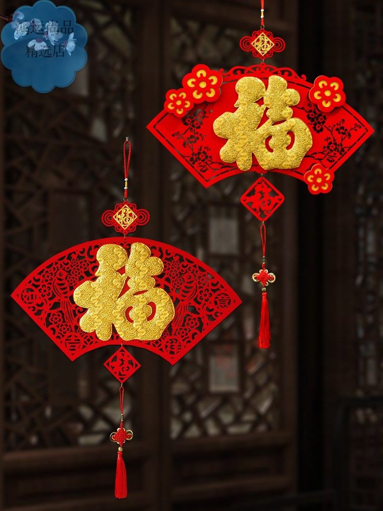 2021中国牛年门口结室内挂挂布置春节新年福过年饰场景客厅装饰件