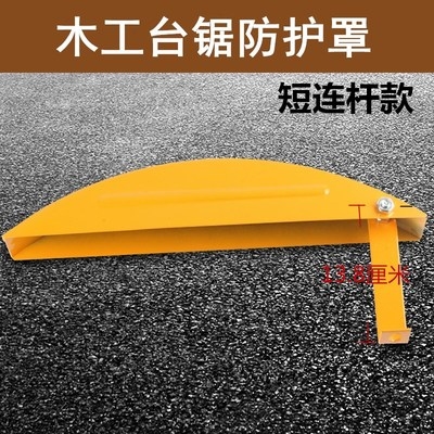 木工台锯防护罩工地简易台锯铁护罩靠山圆盘锯外罩推台锯防尘i罩