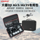 适用DJI大疆AIR3收纳包大疆Air3S收纳箱无人机手提箱硬壳防水包新
