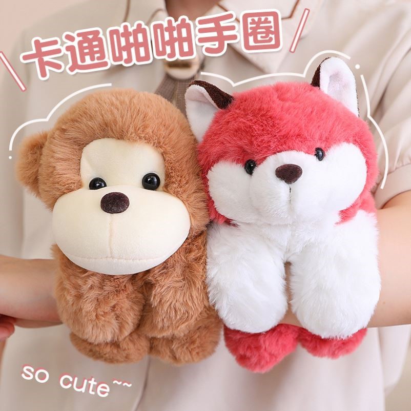 可爱动物啪啪手圈公仔熊猫玩偶手偶儿童安抚毛绒玩具狐狸娃娃礼物