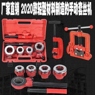 镀锌管手动套丝机手持式板牙水管绞板套丝工具扳手4分1.2寸.