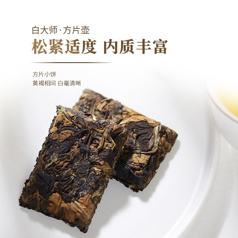 福鼎白茶白大师方片壶闷泡壶18l2016寿眉小方片茶叶120g