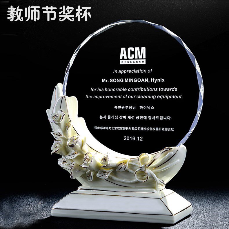 奖牌颁奖水晶奖杯定制纪念品送教师节老师礼物陶瓷创意毕业