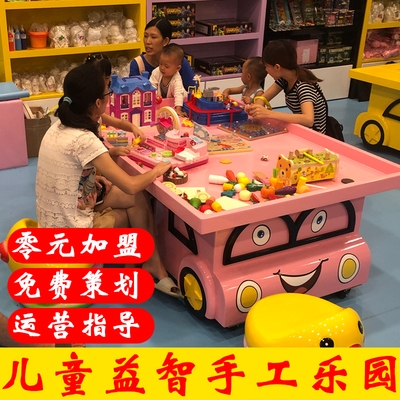 儿童乐园商场游乐益智手工i区制作项目玩具店游戏机积木桌子台商