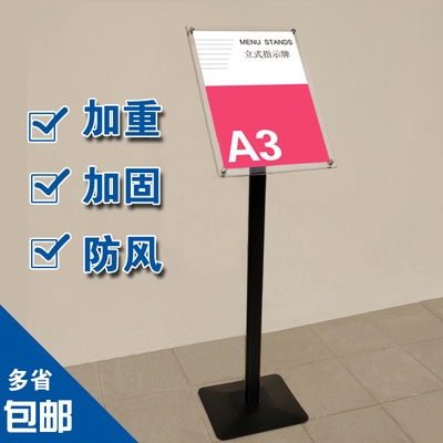 指示牌亚克力a3立牌图片
