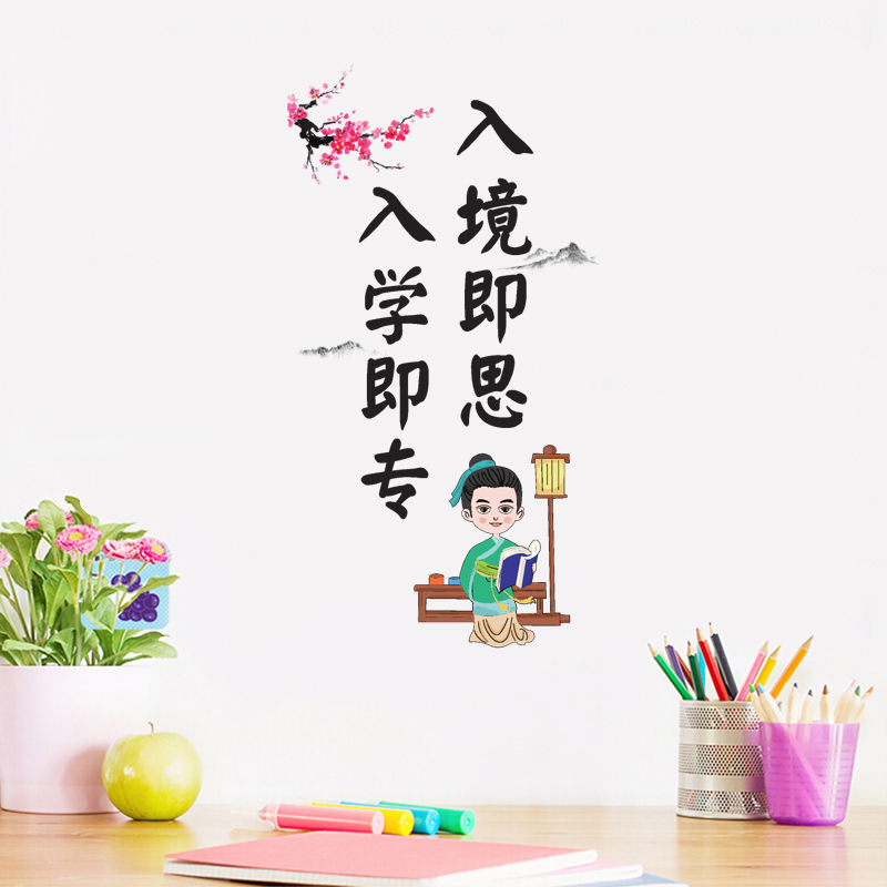 励志贴纸墙贴教室班级文化墙装饰儿童布置小学生激励文字学习贴