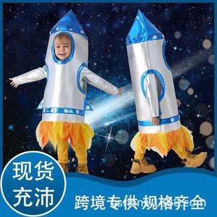 运动会儿童火箭cos太空舞台服装航天服宇航员衣服幼儿园表演服定