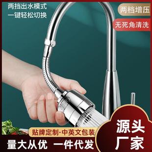 洗菜盆水龙头防溅头万能转换接头万向延伸神器厨房增压器喷头花洒