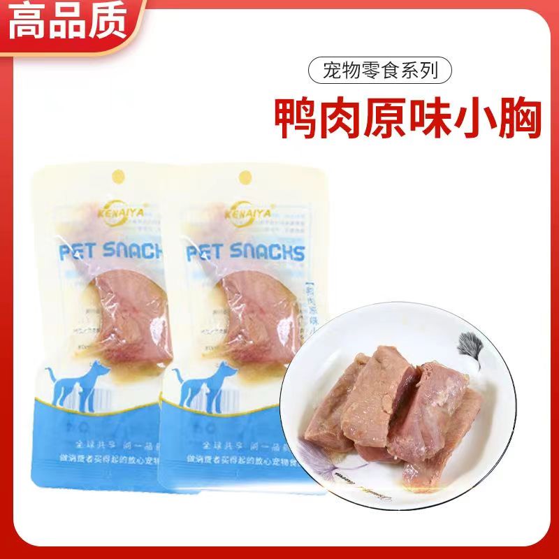 可奈雅KENAIYA蒸煮鸭小胸（0胶0淀粉0诱食）猫狗通用零食鸭肉