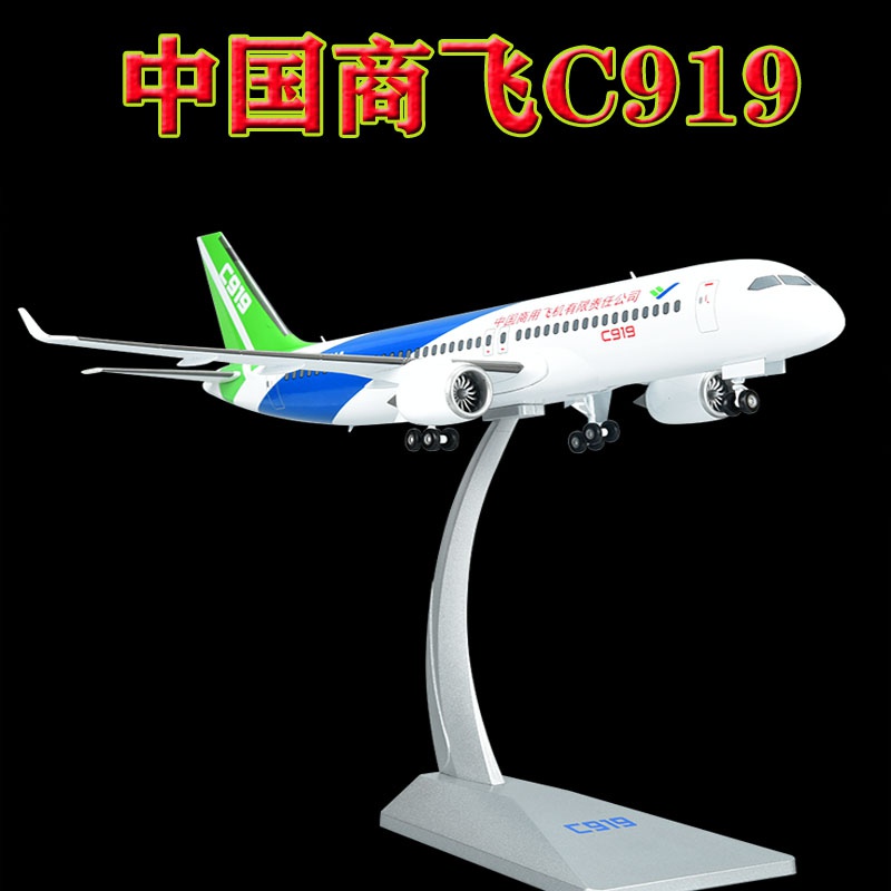 1100中国商飞c919飞机模型合金919商务礼品摆件民航国产大飞机