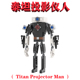 马桶人Titan Projector Man泰坦投影仪人MOC1355巨型人工智能机甲