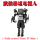 新马桶人入侵Fully armed Titan TV Man全副武装的泰坦电视人1001