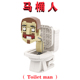 超恐怖坐便器LEGAO斯基比迪厕所Skibidi Toilet man马桶人MOC1312