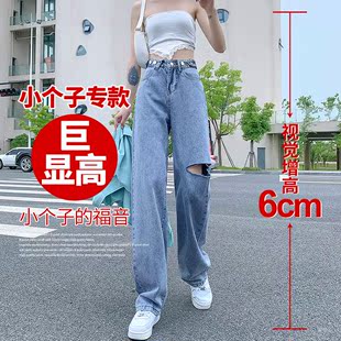 冰丝高腰破洞牛仔裤女夏薄款宽松2021年新款150小个子垂感阔腿裤