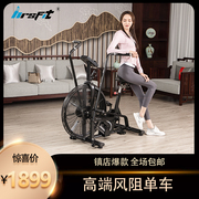 hrsfit/Hairuis wind resistance exercise bike dynamic fan cycling gym personal training studio AIR BIKE