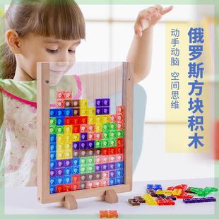 俄罗斯方块积木拼图3d儿童益智玩具3到6岁思维训练专注力男孩女孩