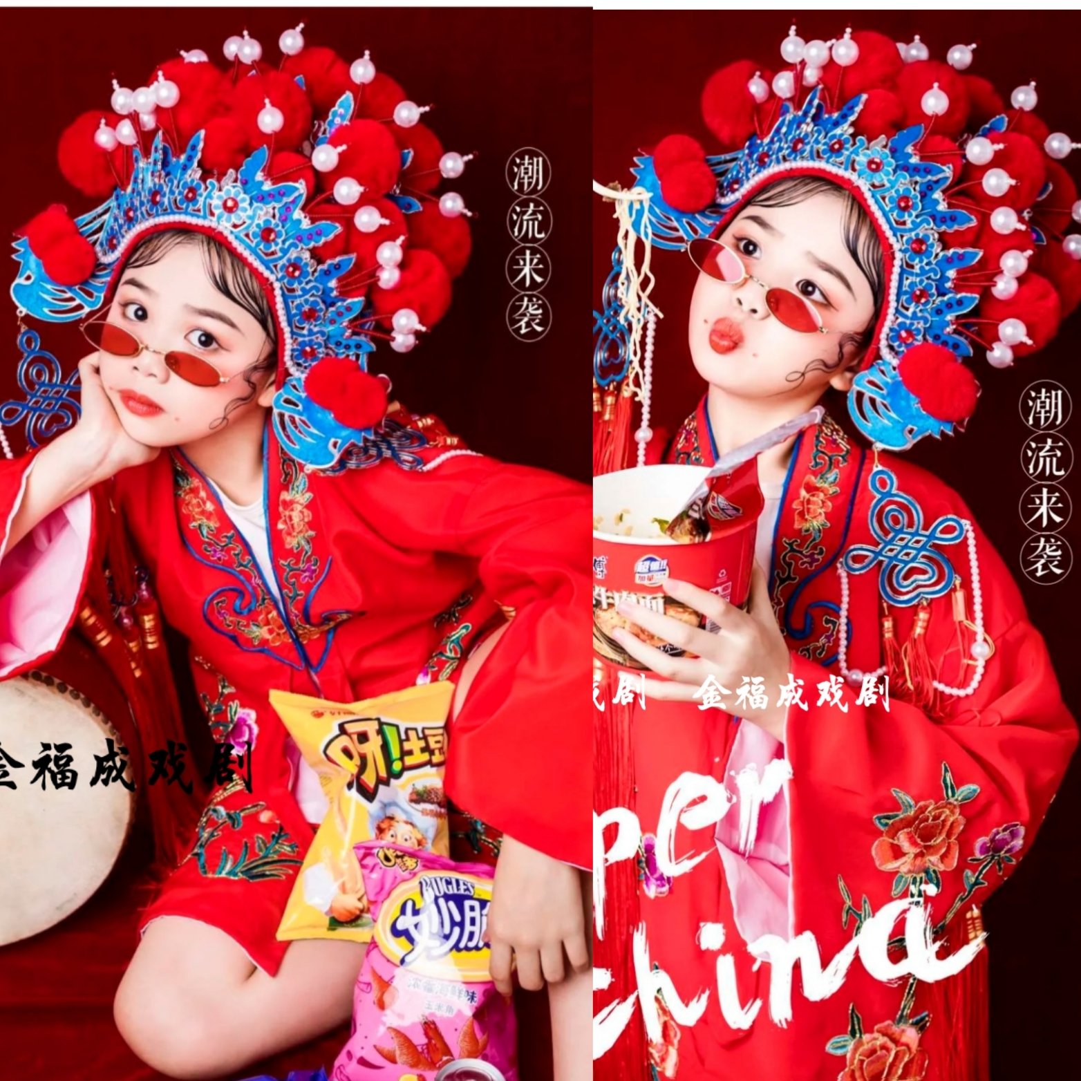 2021儿童摄影主题服装戏曲凤冠戏服小花旦绒球凤冠国潮风样品素材