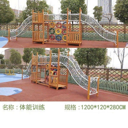 幼儿园儿童木质攀爬架户外滑梯平衡木钻爬e网体能拓展组合游乐设