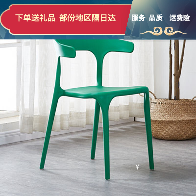 书桌简约塑料椅牛角椅靠背椅家用餐椅懒人休闲椅等位椅单人餐桌椅