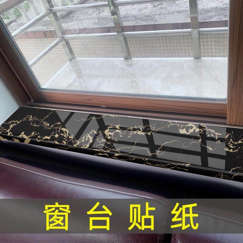 1折)阳台窗台包边窗台板自粘窗户套框飘窗石塑窗套装饰线条.—腰线