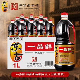 东古一品鲜酱油1L*12瓶特级酿造酱油生抽佐餐桶装商用整箱包邮