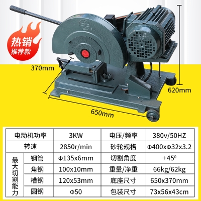 林立400型材切割机大功率工业级三相380v重型钢材木材多功能3/4kw