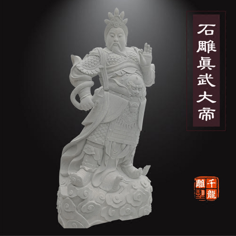 新品真武大帝摆件寺庙神话人物雕像