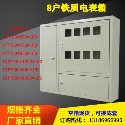 三门电表箱价格