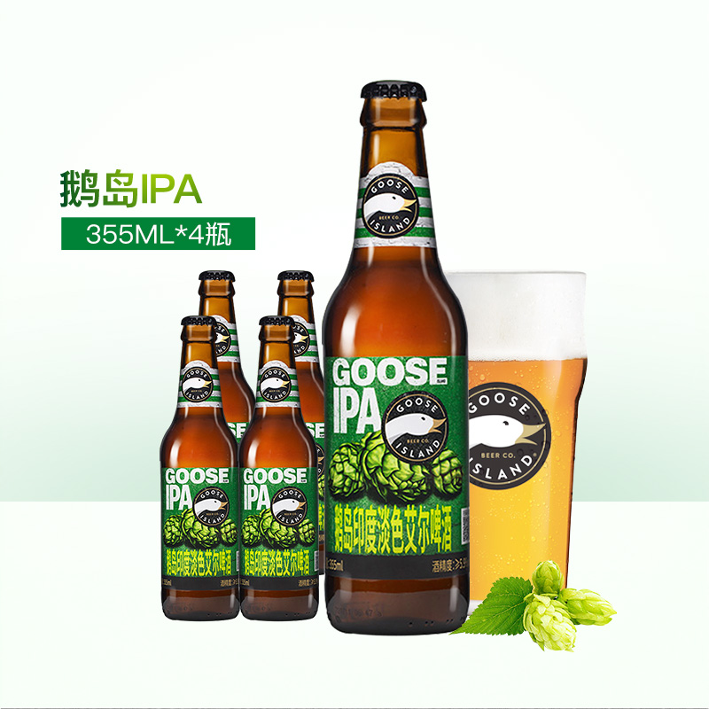 goose island鹅岛ipa国产精酿啤酒
