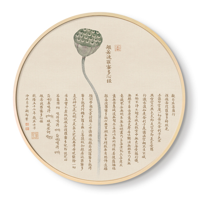 新品新中式圆形画般若心经挂画茶室背景墙装饰画禅意荷花莲花玄关