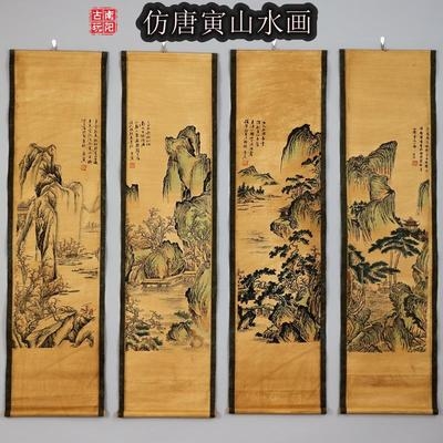新品唐伯虎字画古画国唐寅人物画仿古装饰客厅挂画四条屏唐山水