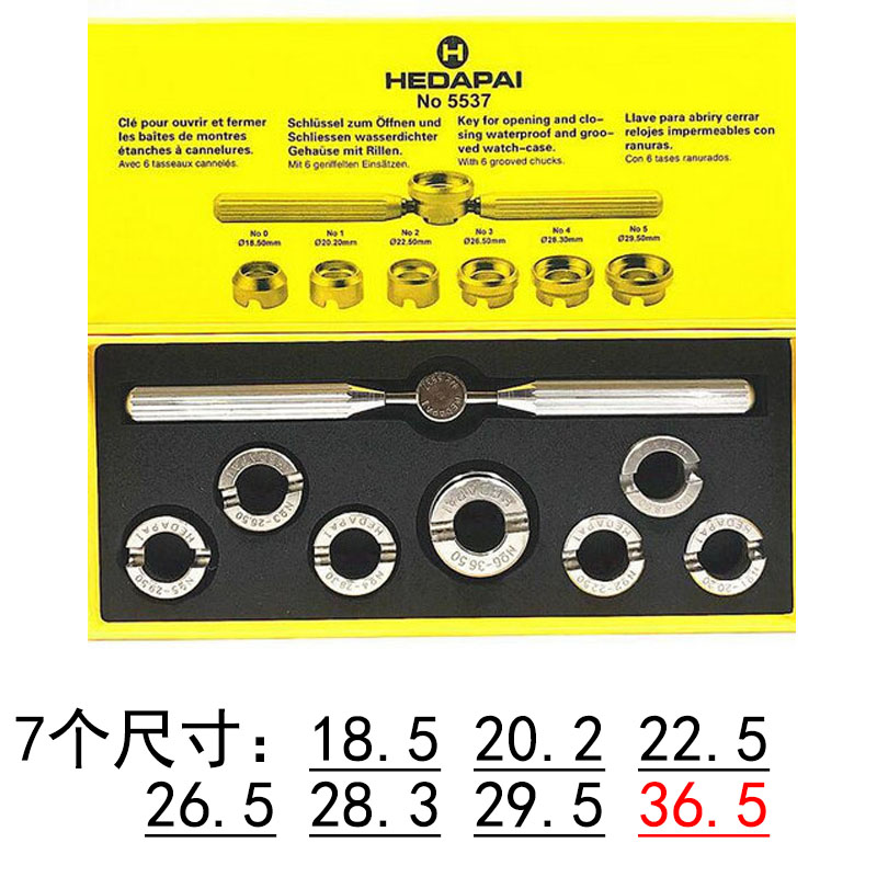 勞力士/帝舵手表後蓋開蓋器黑綠水鬼齒輪開表器修表5537專業工具在類目 五金/工具, 手動工具, 工具組合套裝, 組合套裝中 - 來自Buy2taobao.com提供專業的淘寶代購服務