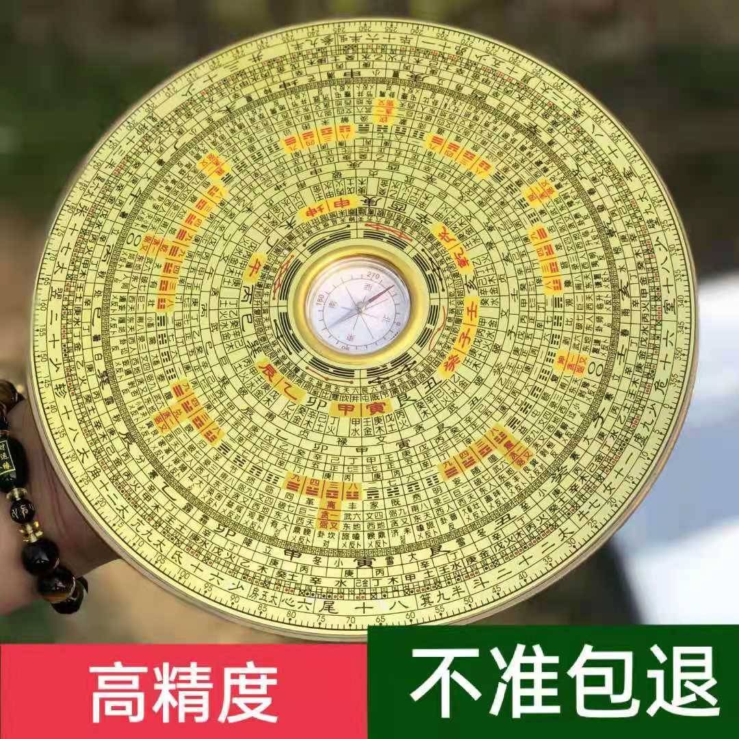 m包邮 专业罗盘看风水盘全自动天池 高精度罗经仪罗看坟地专用罗