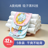 宝宝隔汗巾儿童纯棉幼儿园大号婴儿吸汗巾垫背全棉男童女童印名字