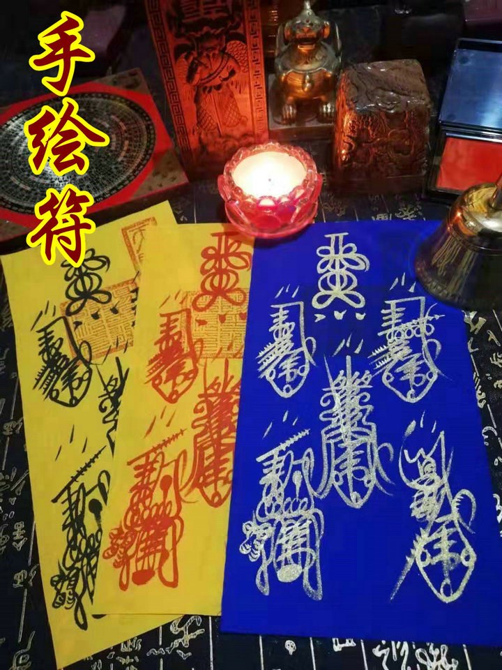 道教用品五雷符五路财神符扇天师符老道手工绘制布符五路财神符