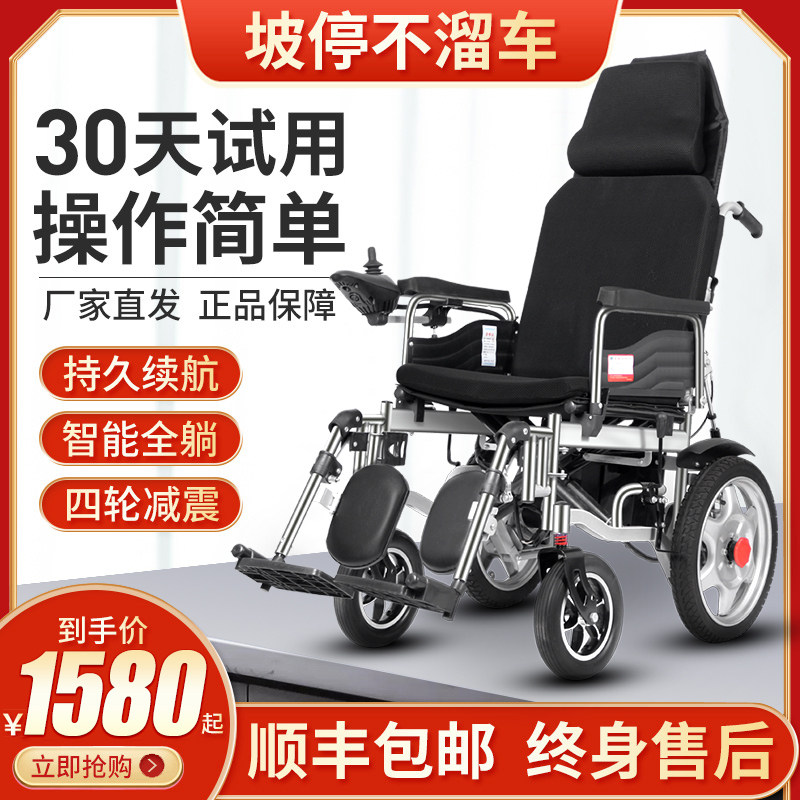 济康电动轮椅车折叠轻便老人老年残疾人智能全自动双人四轮代步车