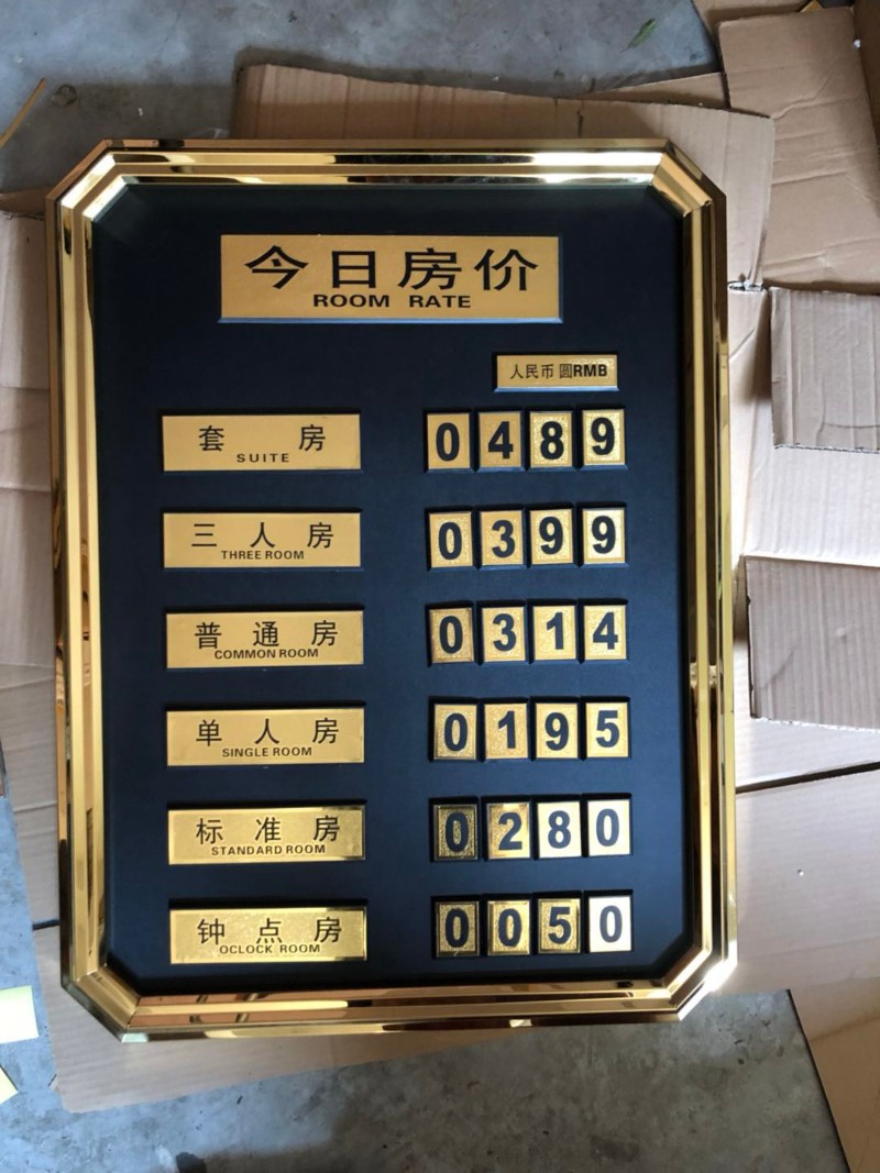 新款高档价格表酒店价格牌宾馆房价牌价目表今日房价牌标价牌配件