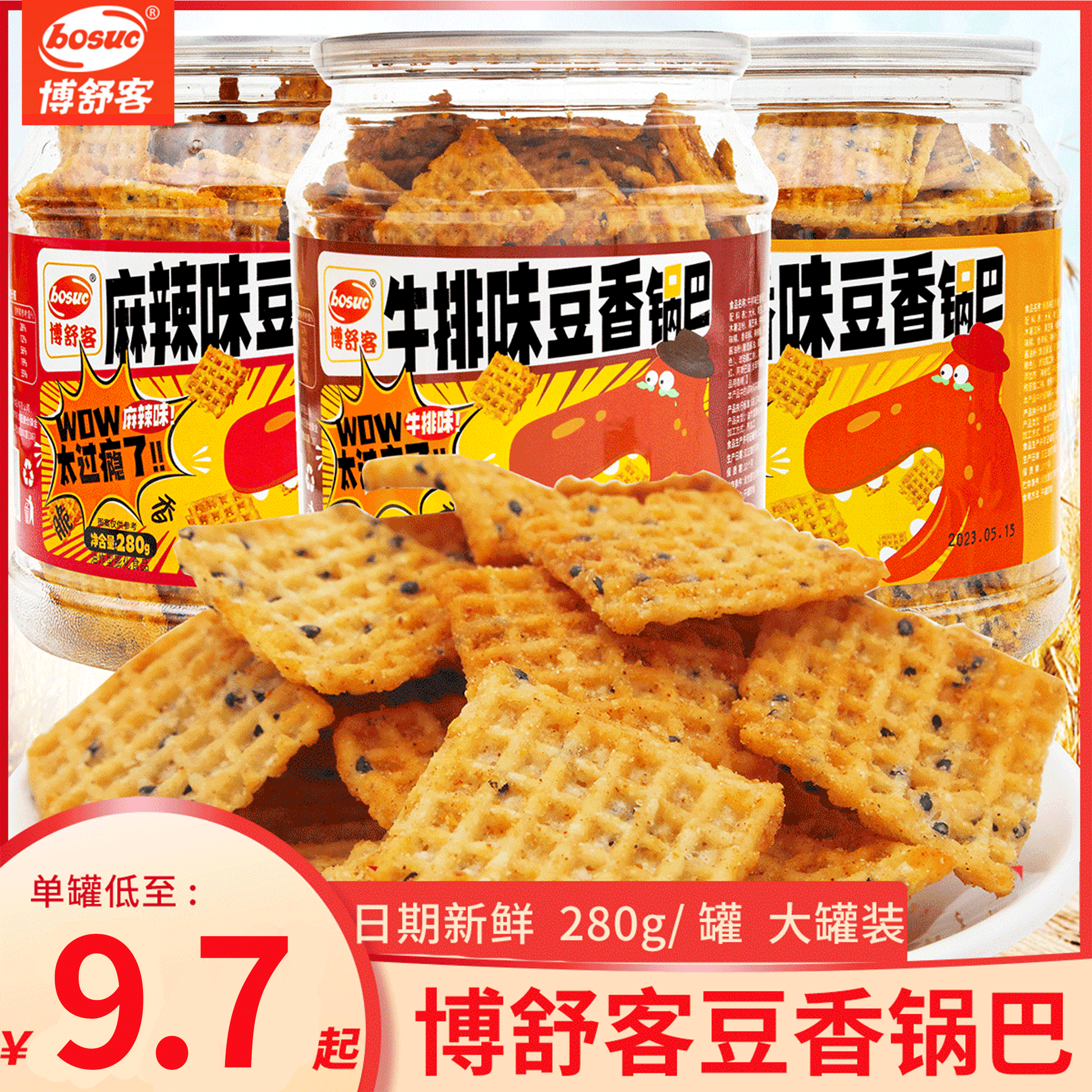 博舒客豆香锅巴280g罐装牛排味椒